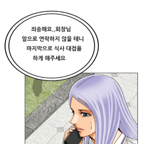 Ultimate Legend: Kang Hae Hyo Ch.355 p86