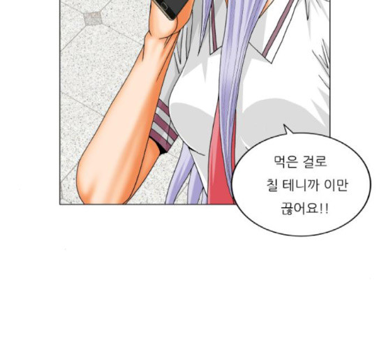 Ultimate Legend: Kang Hae Hyo Ch.355 p87
