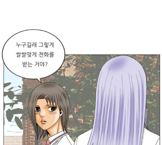 Ultimate Legend: Kang Hae Hyo Ch.355 p88