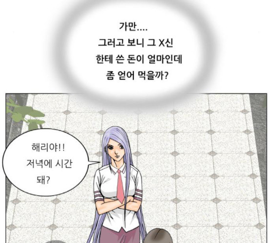 Ultimate Legend: Kang Hae Hyo Ch.355 p90