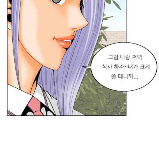 Ultimate Legend: Kang Hae Hyo Ch.355 p93