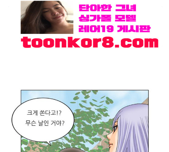 Ultimate Legend: Kang Hae Hyo Ch.355 p94
