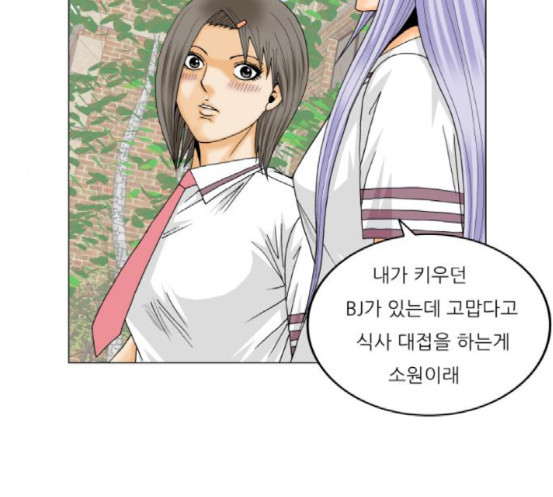 Ultimate Legend: Kang Hae Hyo Ch.355 p95