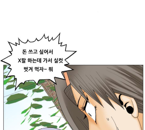 Ultimate Legend: Kang Hae Hyo Ch.355 p96