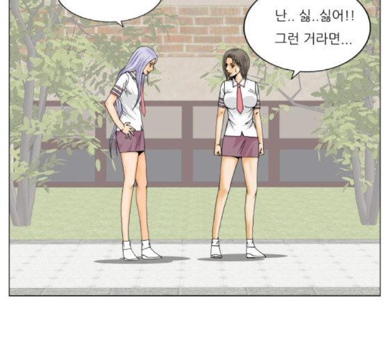 Ultimate Legend: Kang Hae Hyo Ch.355 p99
