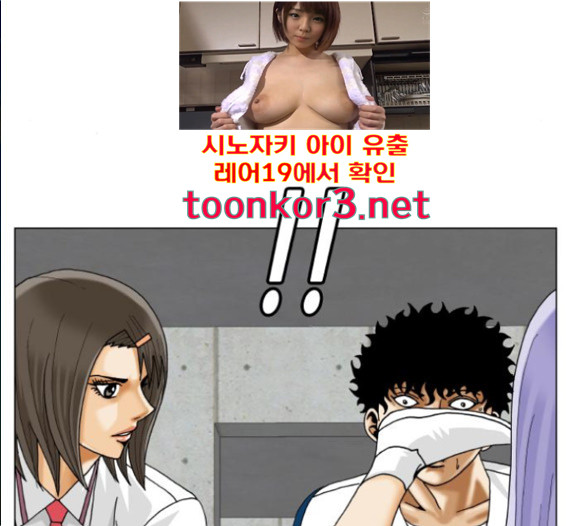 Ultimate Legend: Kang Hae Hyo Ch.356 p10