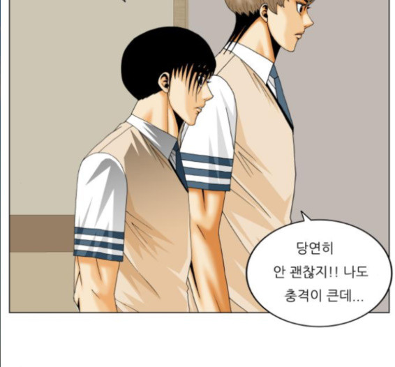 Ultimate Legend: Kang Hae Hyo Ch.356 p101