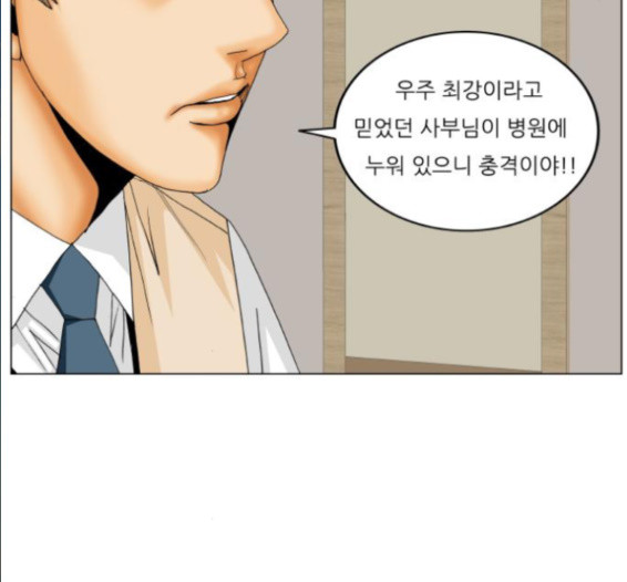 Ultimate Legend: Kang Hae Hyo Ch.356 p103