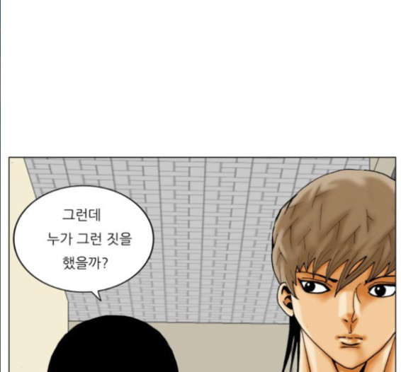 Ultimate Legend: Kang Hae Hyo Ch.356 p104