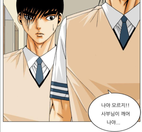 Ultimate Legend: Kang Hae Hyo Ch.356 p105