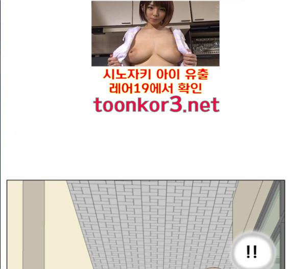 Ultimate Legend: Kang Hae Hyo Ch.356 p106