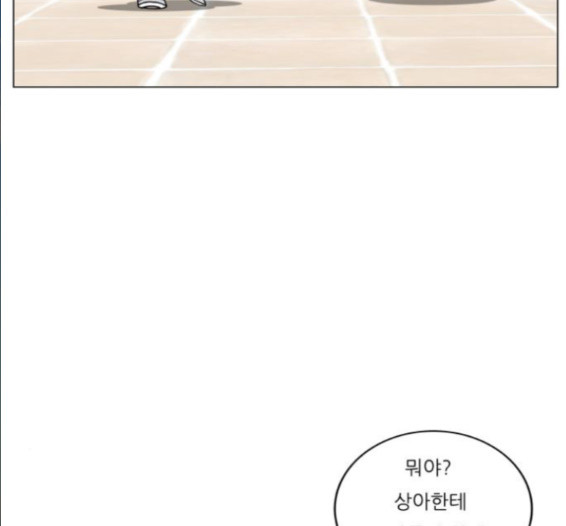 Ultimate Legend: Kang Hae Hyo Ch.356 p108