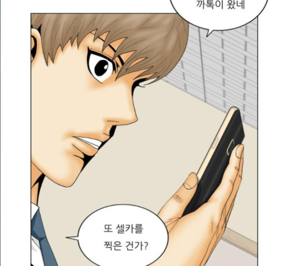 Ultimate Legend: Kang Hae Hyo Ch.356 p109