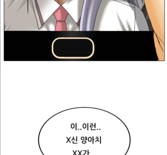 Ultimate Legend: Kang Hae Hyo Ch.356 p112