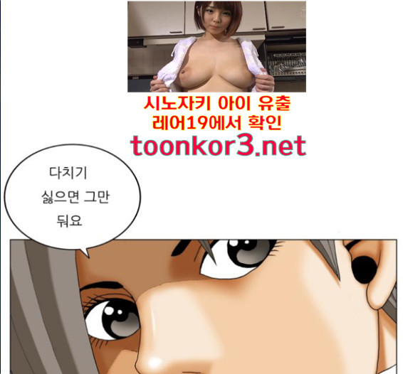 Ultimate Legend: Kang Hae Hyo Ch.356 p12