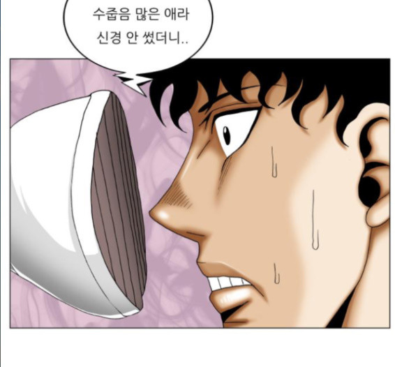 Ultimate Legend: Kang Hae Hyo Ch.356 p14