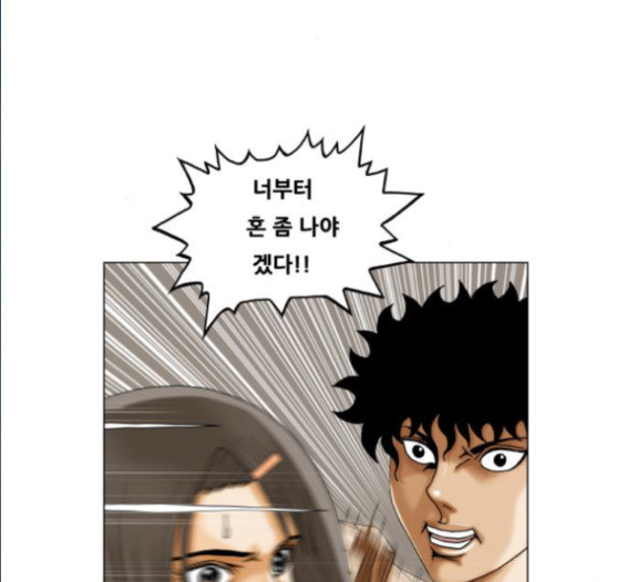 Ultimate Legend: Kang Hae Hyo Ch.356 p17