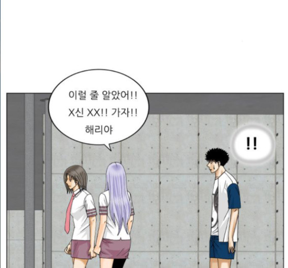 Ultimate Legend: Kang Hae Hyo Ch.356 p2
