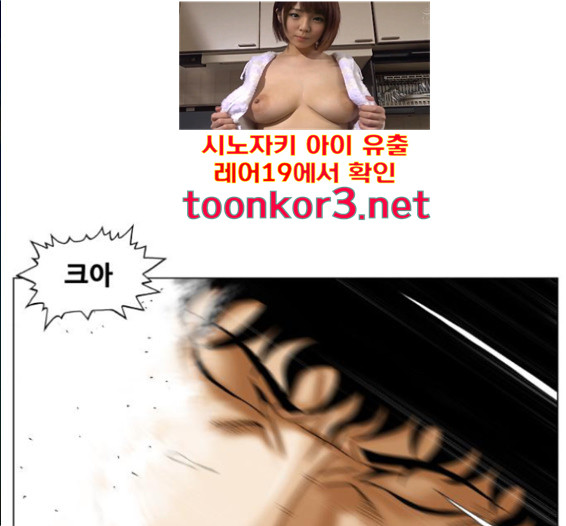 Ultimate Legend: Kang Hae Hyo Ch.356 p23