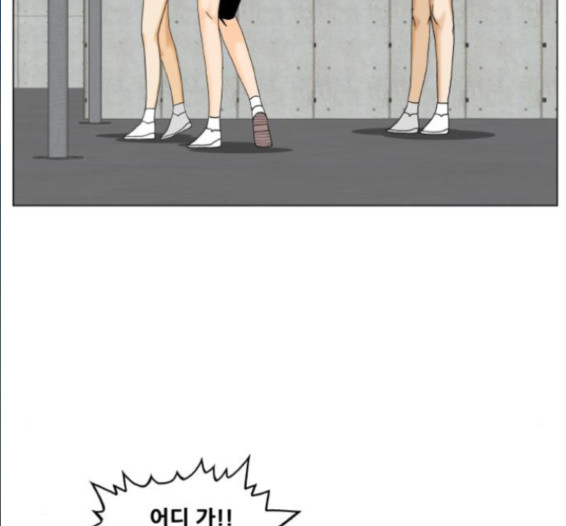 Ultimate Legend: Kang Hae Hyo Ch.356 p3