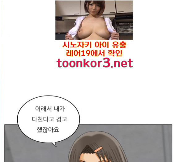Ultimate Legend: Kang Hae Hyo Ch.356 p30