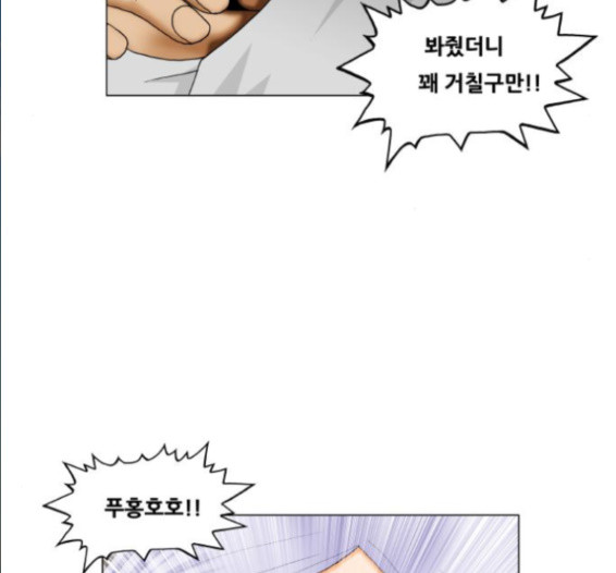 Ultimate Legend: Kang Hae Hyo Ch.356 p34