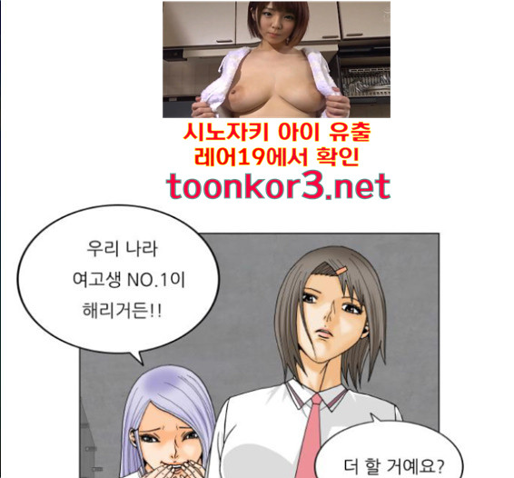 Ultimate Legend: Kang Hae Hyo Ch.356 p36