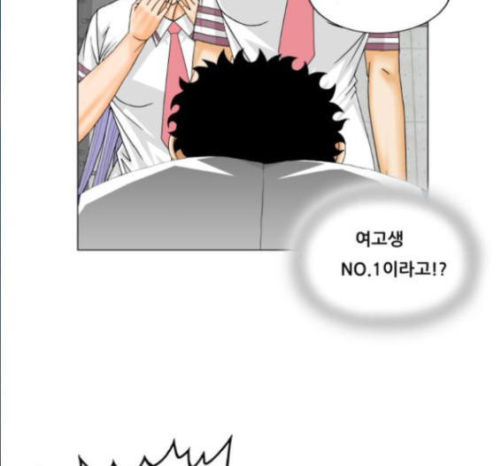 Ultimate Legend: Kang Hae Hyo Ch.356 p37