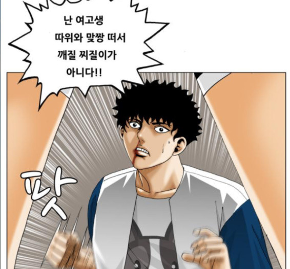 Ultimate Legend: Kang Hae Hyo Ch.356 p38