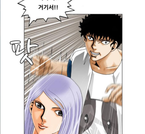 Ultimate Legend: Kang Hae Hyo Ch.356 p4