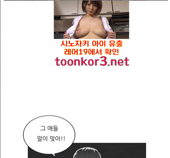Ultimate Legend: Kang Hae Hyo Ch.356 p42