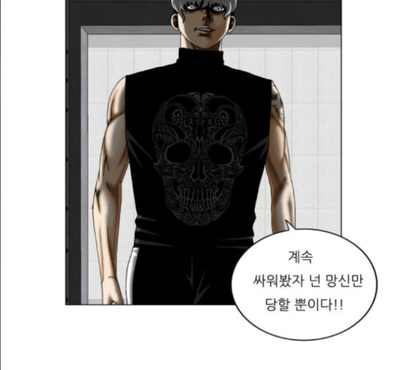 Ultimate Legend: Kang Hae Hyo Ch.356 p43