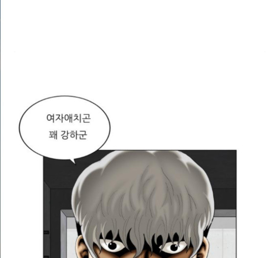 Ultimate Legend: Kang Hae Hyo Ch.356 p44
