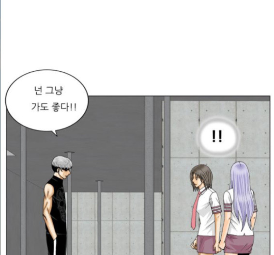 Ultimate Legend: Kang Hae Hyo Ch.356 p46