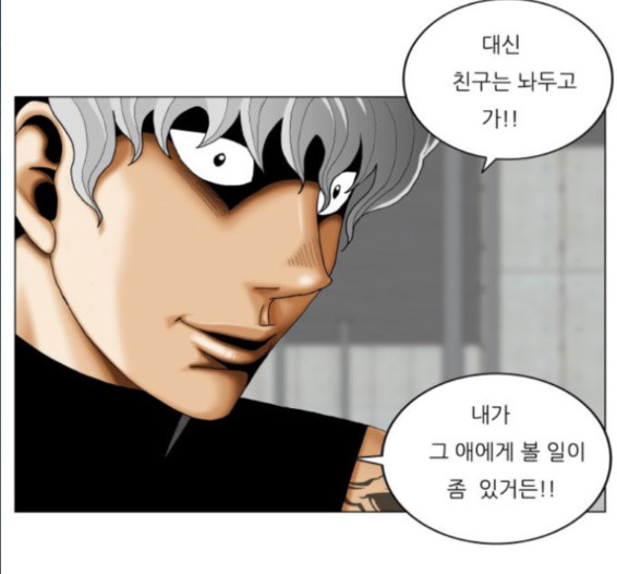 Ultimate Legend: Kang Hae Hyo Ch.356 p48