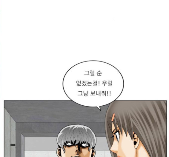 Ultimate Legend: Kang Hae Hyo Ch.356 p49