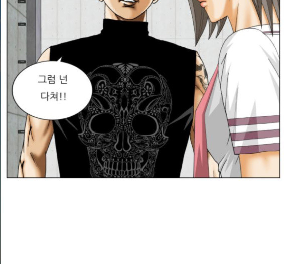 Ultimate Legend: Kang Hae Hyo Ch.356 p50