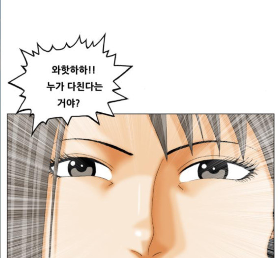 Ultimate Legend: Kang Hae Hyo Ch.356 p51