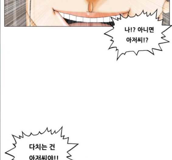 Ultimate Legend: Kang Hae Hyo Ch.356 p52