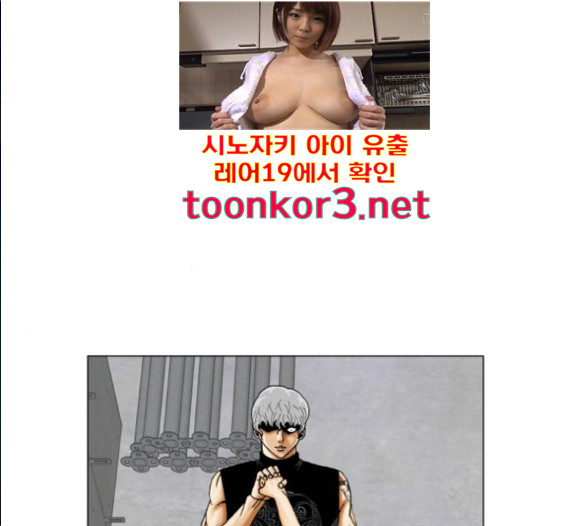 Ultimate Legend: Kang Hae Hyo Ch.356 p56