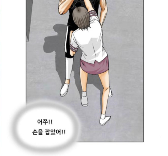 Ultimate Legend: Kang Hae Hyo Ch.356 p57
