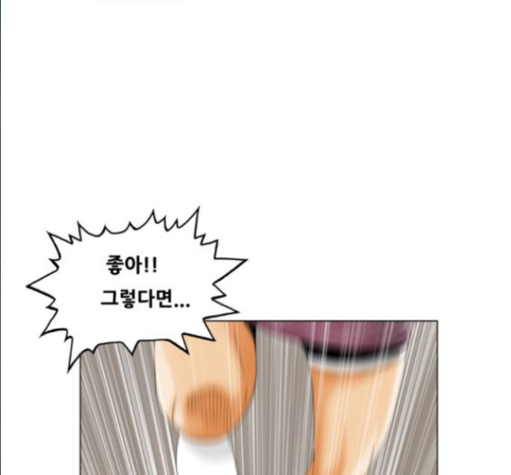 Ultimate Legend: Kang Hae Hyo Ch.356 p58