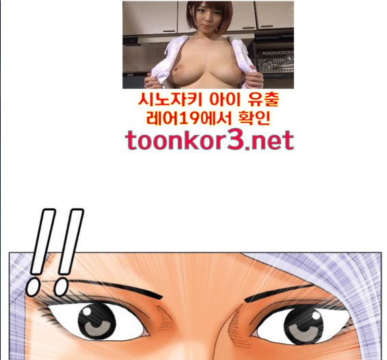 Ultimate Legend: Kang Hae Hyo Ch.356 p65