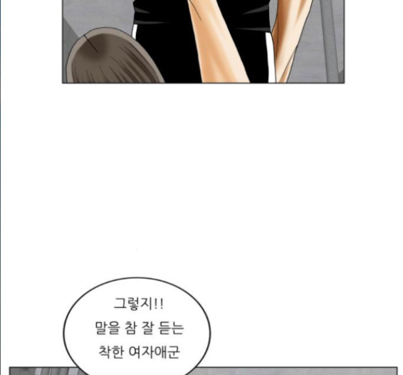 Ultimate Legend: Kang Hae Hyo Ch.356 p68