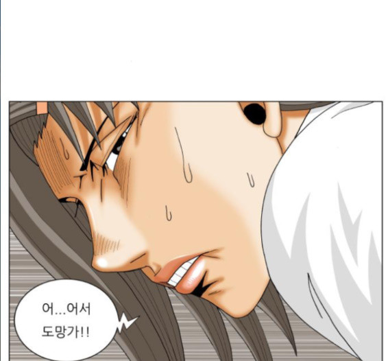 Ultimate Legend: Kang Hae Hyo Ch.356 p71