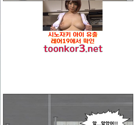 Ultimate Legend: Kang Hae Hyo Ch.356 p72