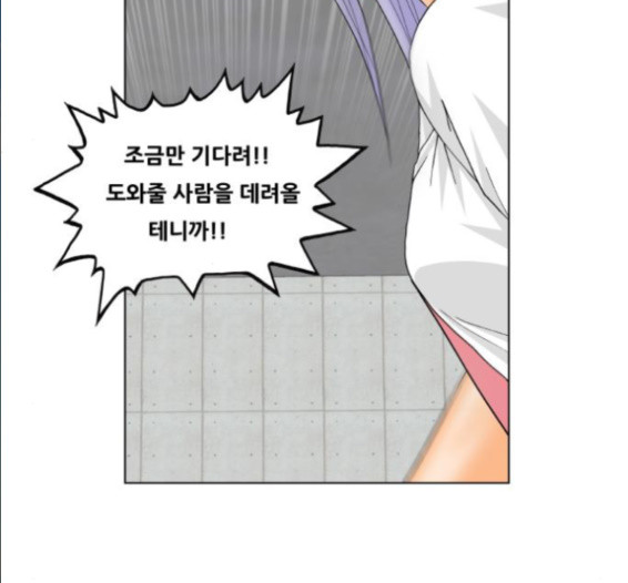 Ultimate Legend: Kang Hae Hyo Ch.356 p75