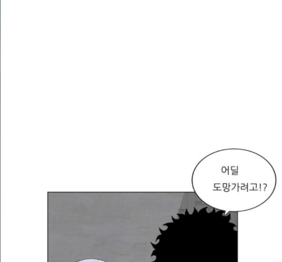 Ultimate Legend: Kang Hae Hyo Ch.356 p76