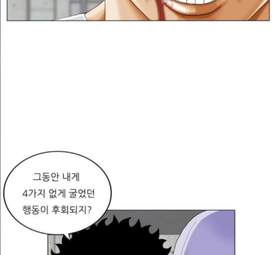 Ultimate Legend: Kang Hae Hyo Ch.356 p79