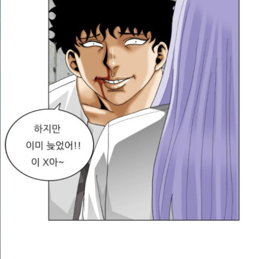 Ultimate Legend: Kang Hae Hyo Ch.356 p80
